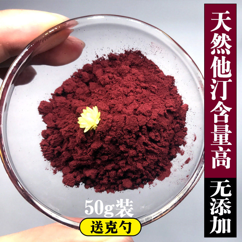 名医推荐高他汀红曲特殊菌种发酵西药添加老顾顾客食用色素