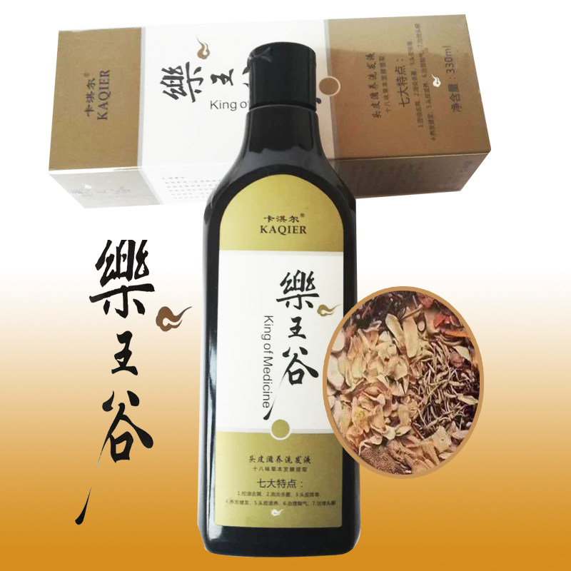 草本卡淇尔药王洗发水头皮滋养控油洗发液硅油发源洗发水