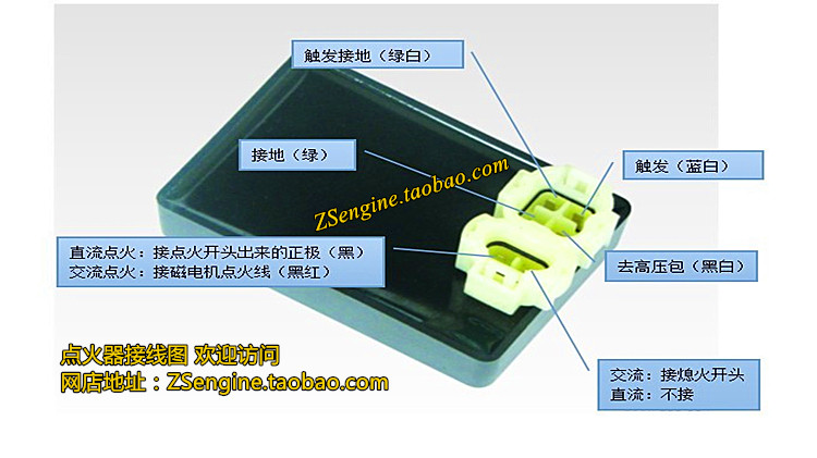 摩托车发动机改装配件点火器连接线插头方插交流直流点火器