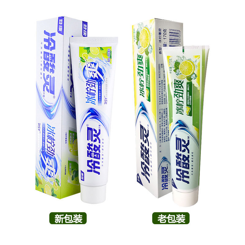 冷酸灵冰柠劲爽牙膏敏感220g3支清新口气家用牙膏