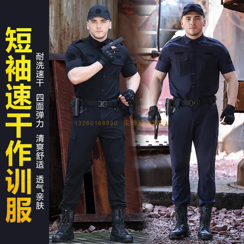 朗森凯夏季半袖速干教官服四面弹力服保安服短袖特种兵作训服套装