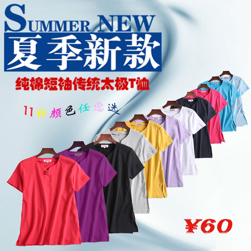华武堂短袖宽松纯棉太极服太极t恤中国风中老年夏款女款M专业定制