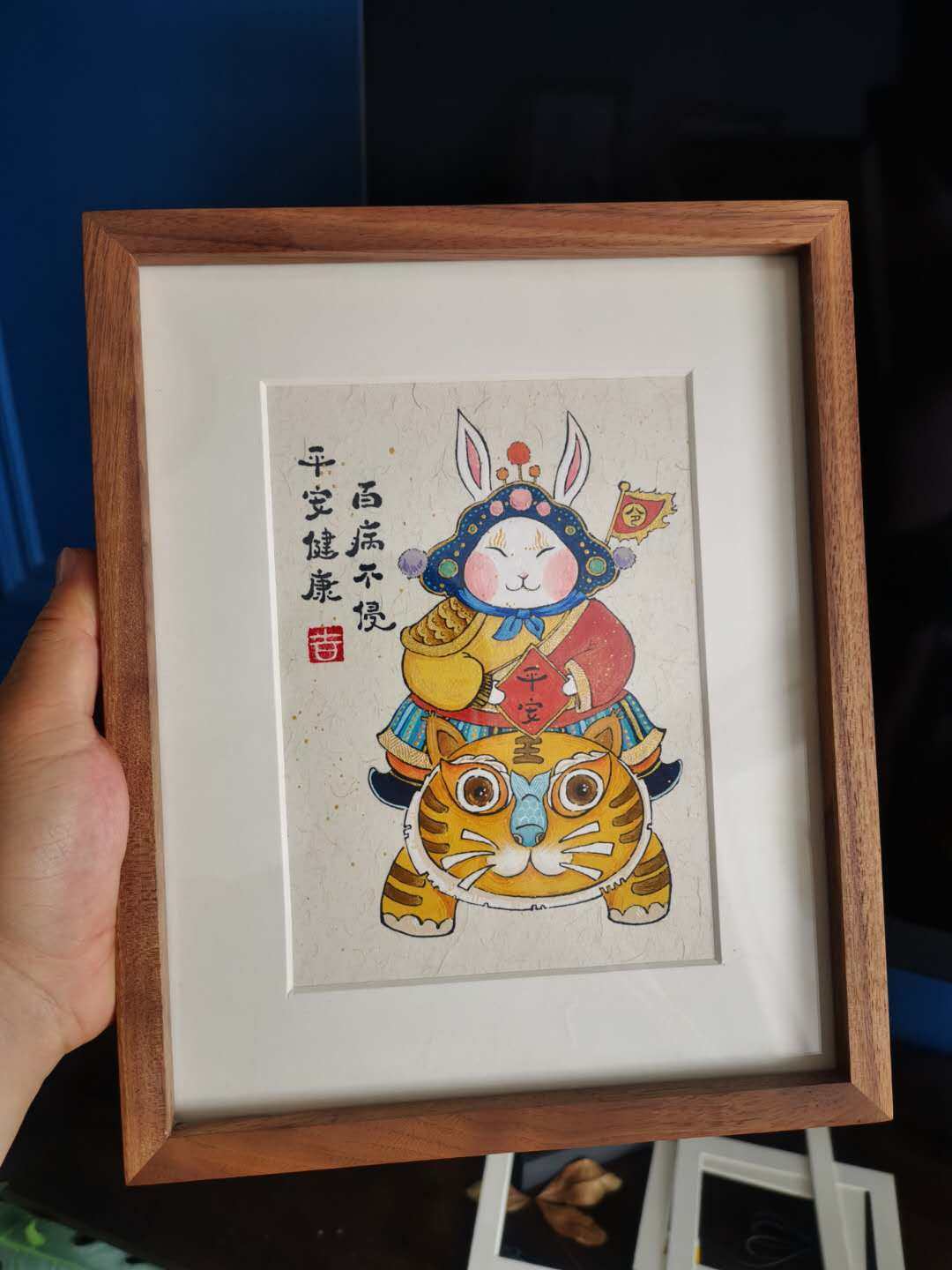 沐兮国画书法兔爷保佑平安安纯手绘传统民俗书法