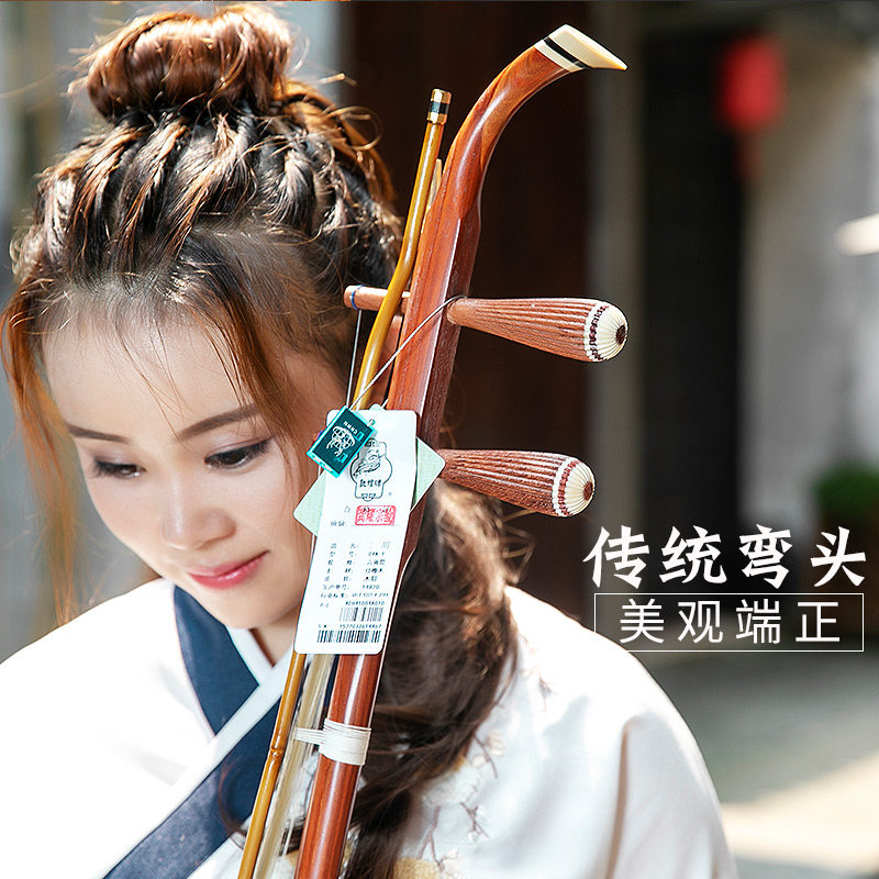 上海民族乐器敦煌牌04a红檀木二胡04b铜轸演奏考级初学者入门正品