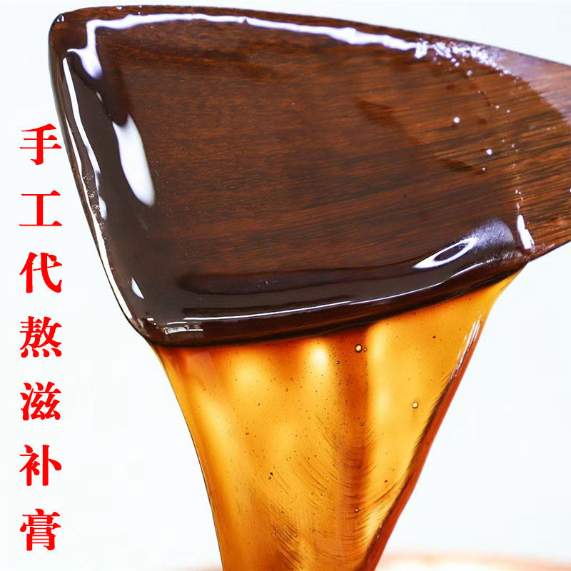 熬膏手工代熬滋补方膏滋加工砂锅现熬膏剂当归养生膏