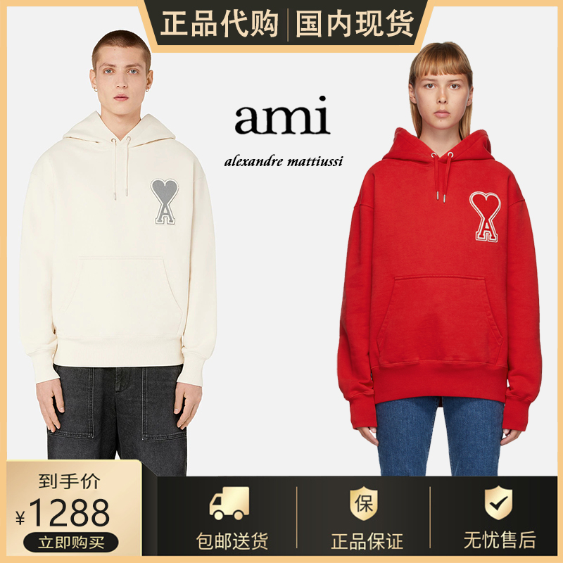 法国Ami paris卫衣连帽衫男女大爱心刺绣经典款长袖早秋新款潮牌
