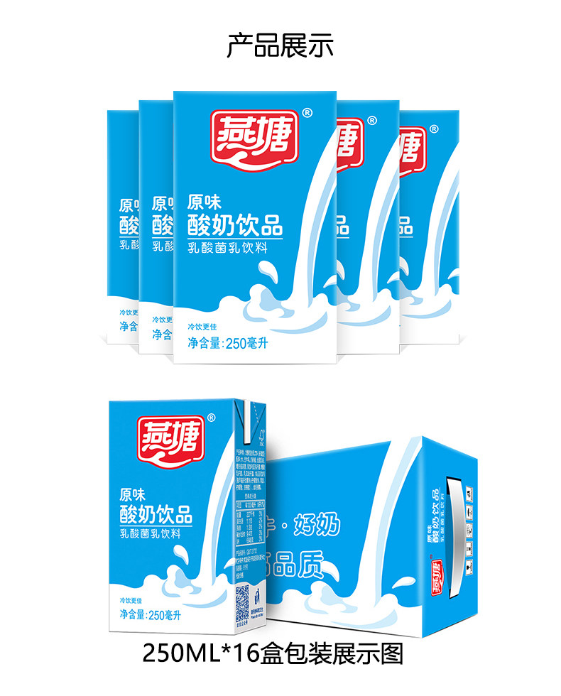 特促燕塘原味酸奶200ml16盒整箱南方牧场营养健康肠道少负担