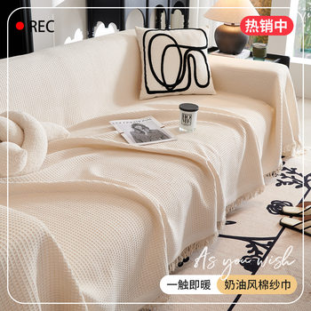 ຜ້າຄຸມໂຊຟາ Summer Full Cover Sofa Towel A Whole Four Seasons Sofa Cushion Cover 2024 Popular New Style