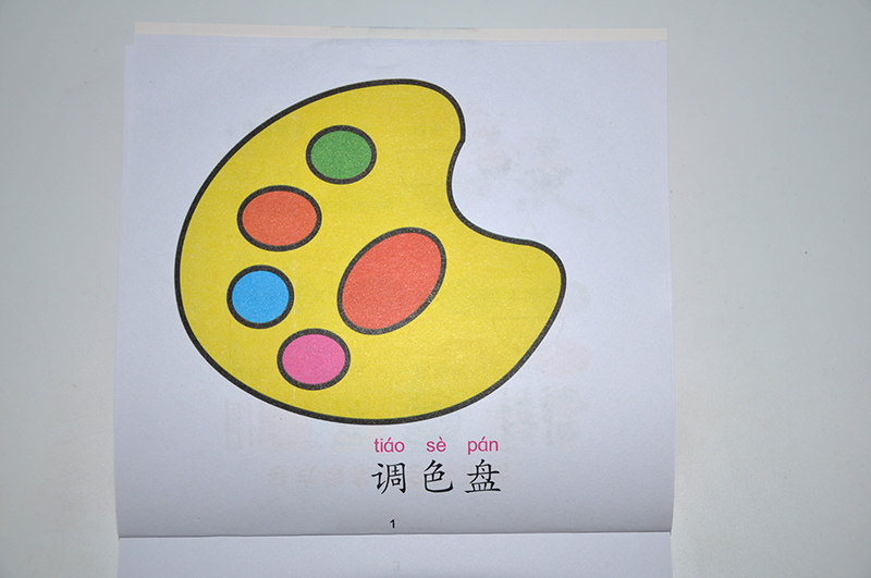 学画宝宝儿童幼儿园涂鸦描红0-2-3-6岁笔画绘本