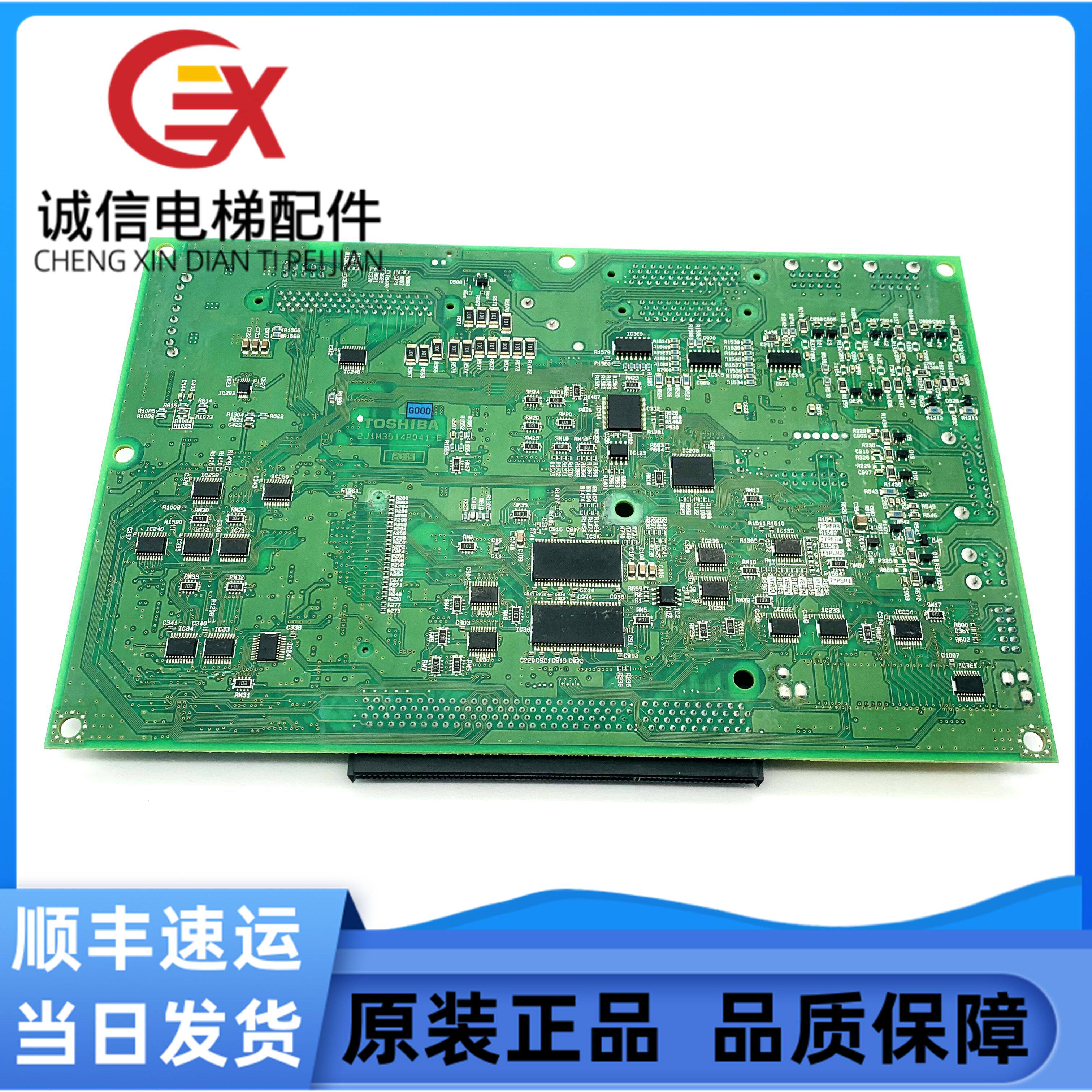东芝pu-500基板电梯配件pu主板pu-500auce1-882c质保pcb电路板
