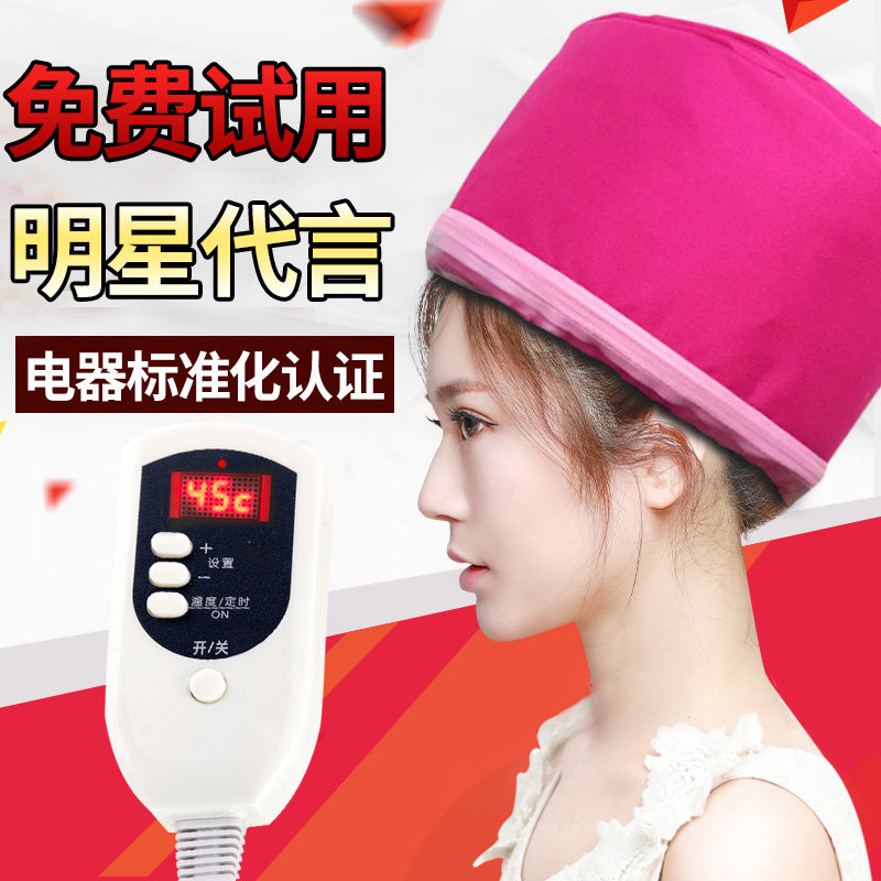 维特丝加热帽发膜蒸发帽家用蒸头发染发烫发帽焗油正品电热帽女士
