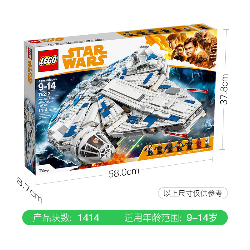 lego乐高75212星球大战系列神速千年隼科舍尔运行建构