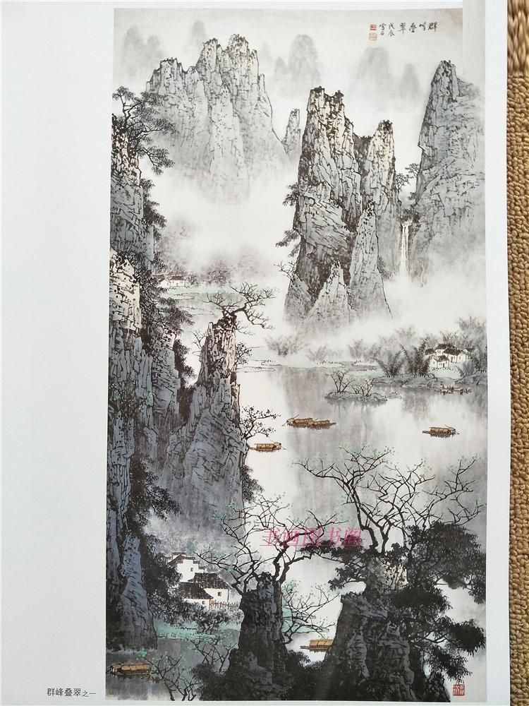 作品图书 小青绿写意画 册名家国画 临摹画 集彩墨山水画 白雪石精品