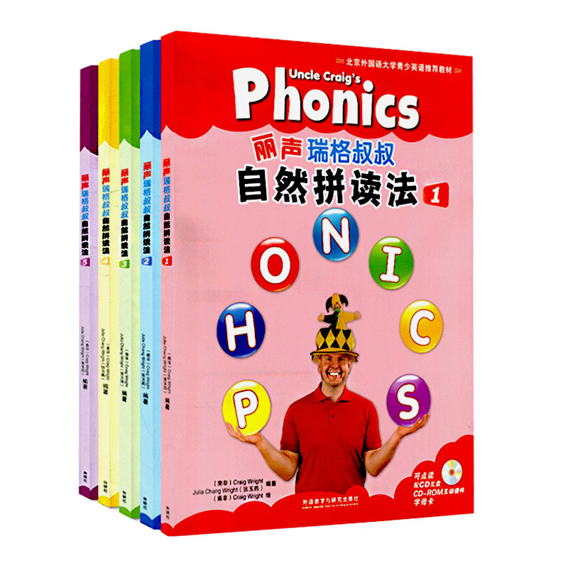丽声小学英语phonics教材12345册 自学教程培训 少儿英语自然拼读