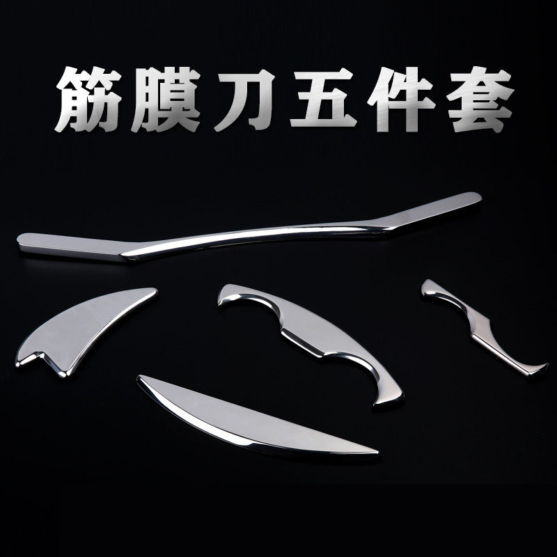 筋膜刀美国smarttools肌膜松解刀一套放松筋膜刀