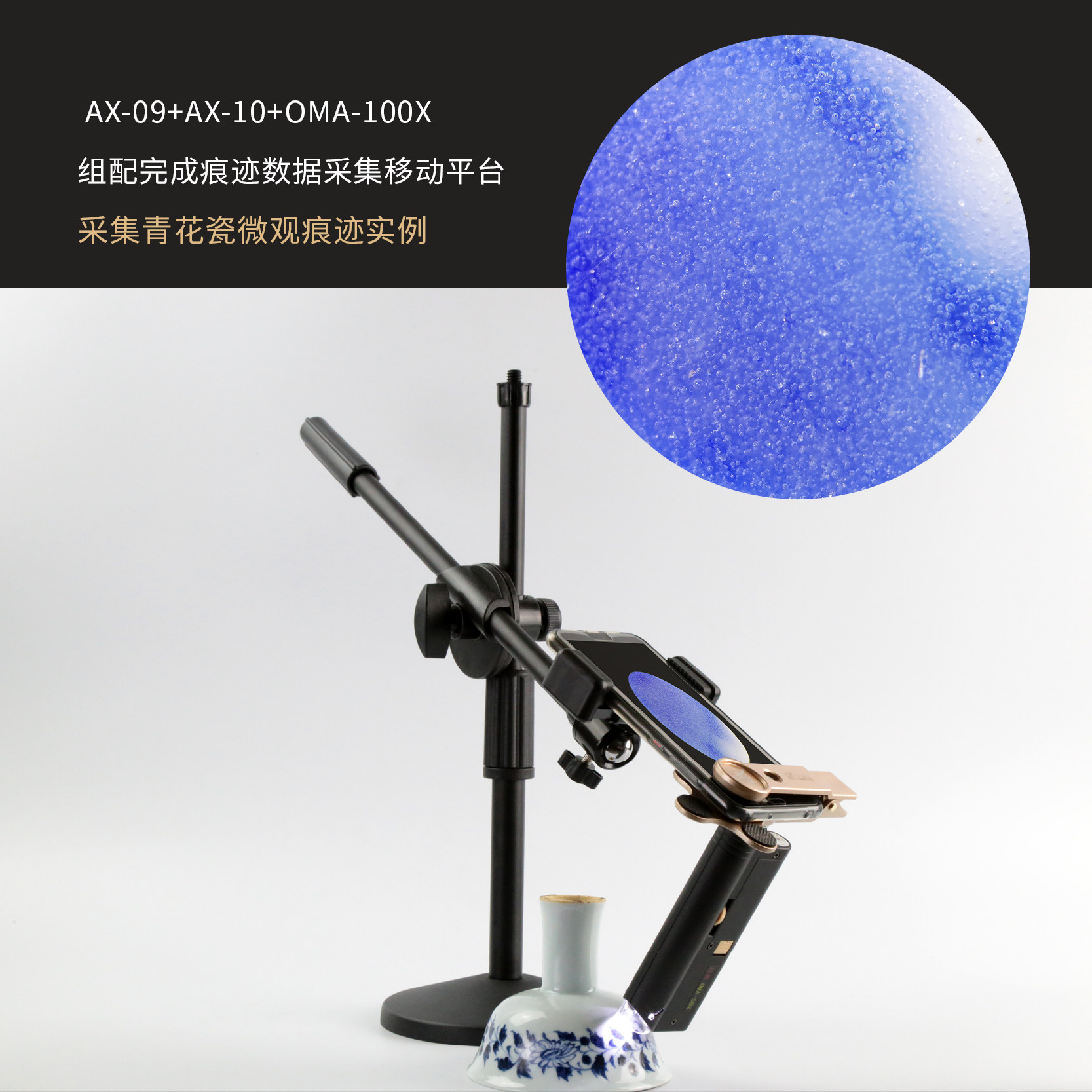 卡兰德图片痕迹微观采集便于显微镜放大镜鉴别折射教学仪器