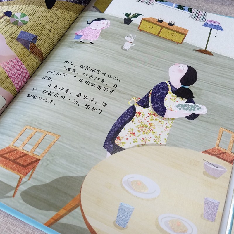 绘本幼儿园眼睛蒙眼早教身体我爱本书周岁1236益智游戏