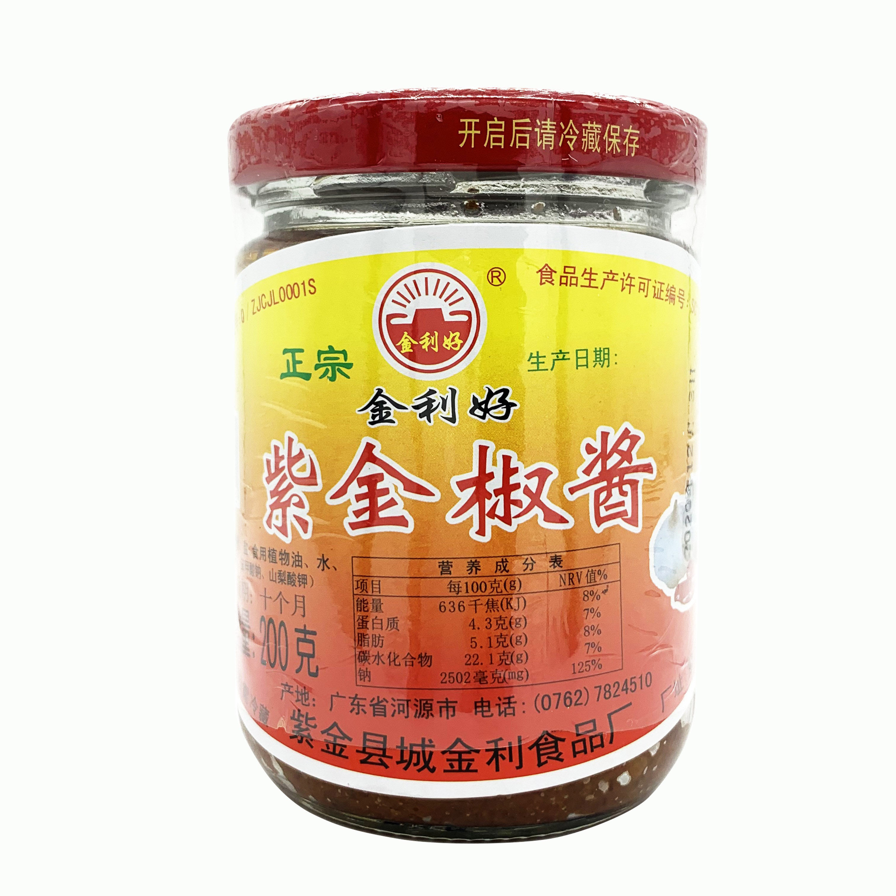 紫金包邮6瓶清香蒜味特产客家河源200g金利好辣椒酱