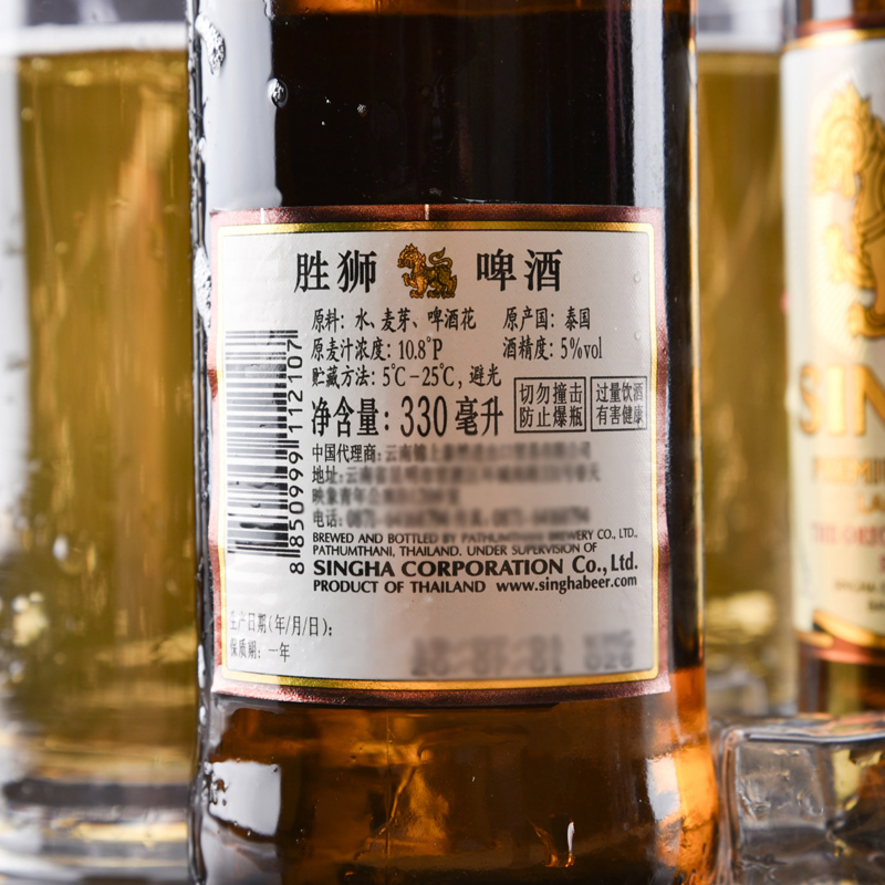 9月到期330ml6瓶泰国原装进口singha狮牌啤酒精酿啤酒麦香黄啤酒