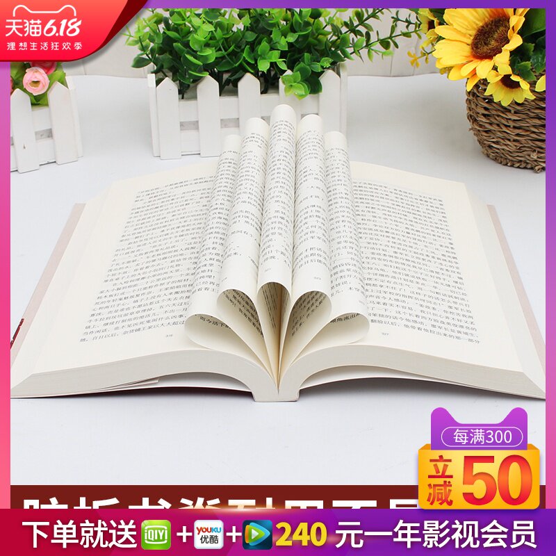 正版畅销书书籍作品集散文文学小说现当代莫言李佩甫忠实现代