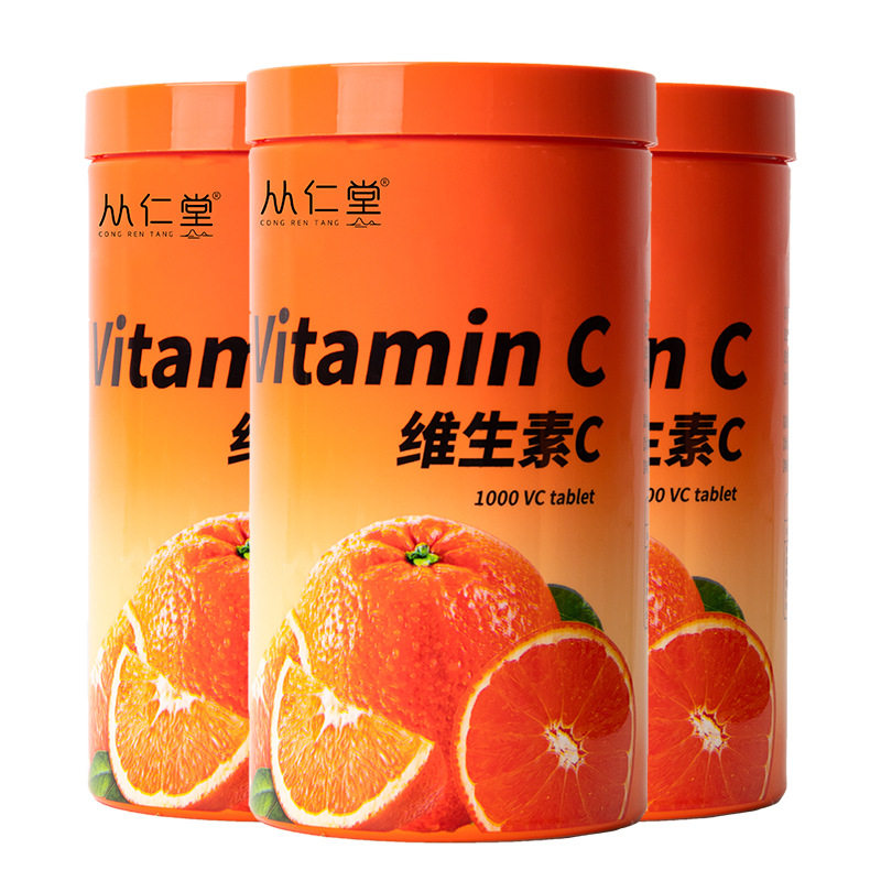 维生素c含片香橙口味vc咀嚼片维c压片糖果美女士胶原蛋白学生零食