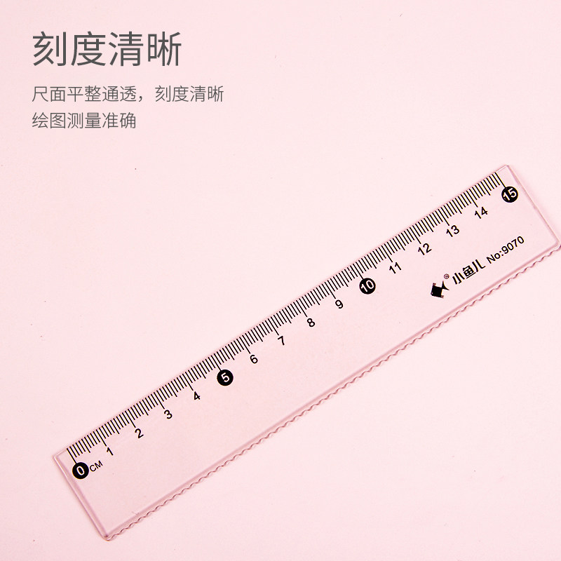 文具波浪10把装尺子厘米波厘米绘图考试可爱简约各类尺