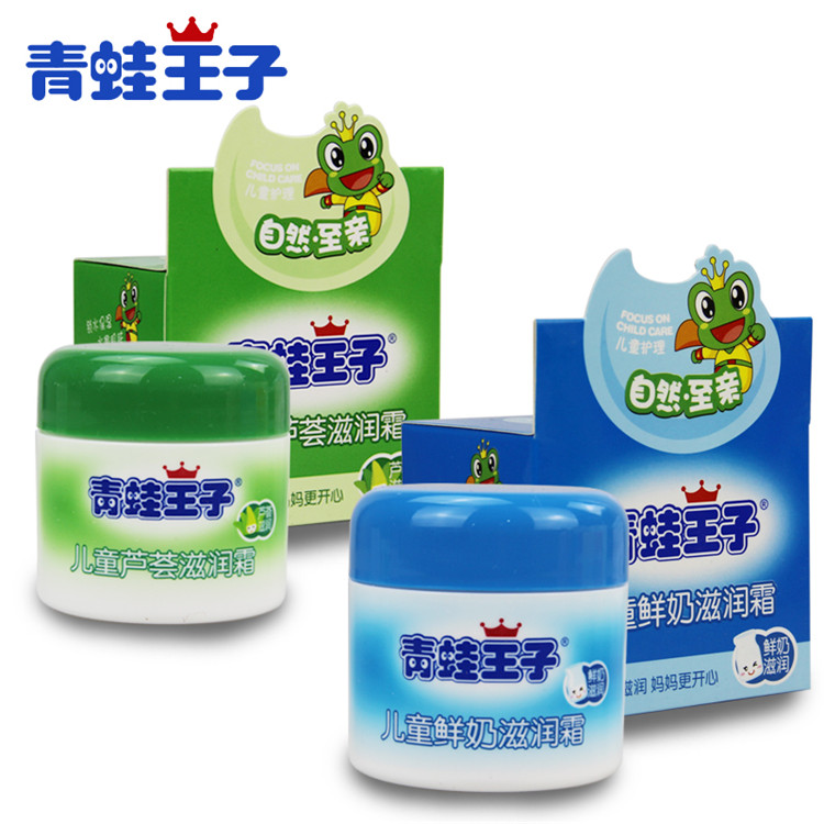青蛙王子儿童润肤霜50g补水保湿小孩小孩宝宝宝滋润润肤乳