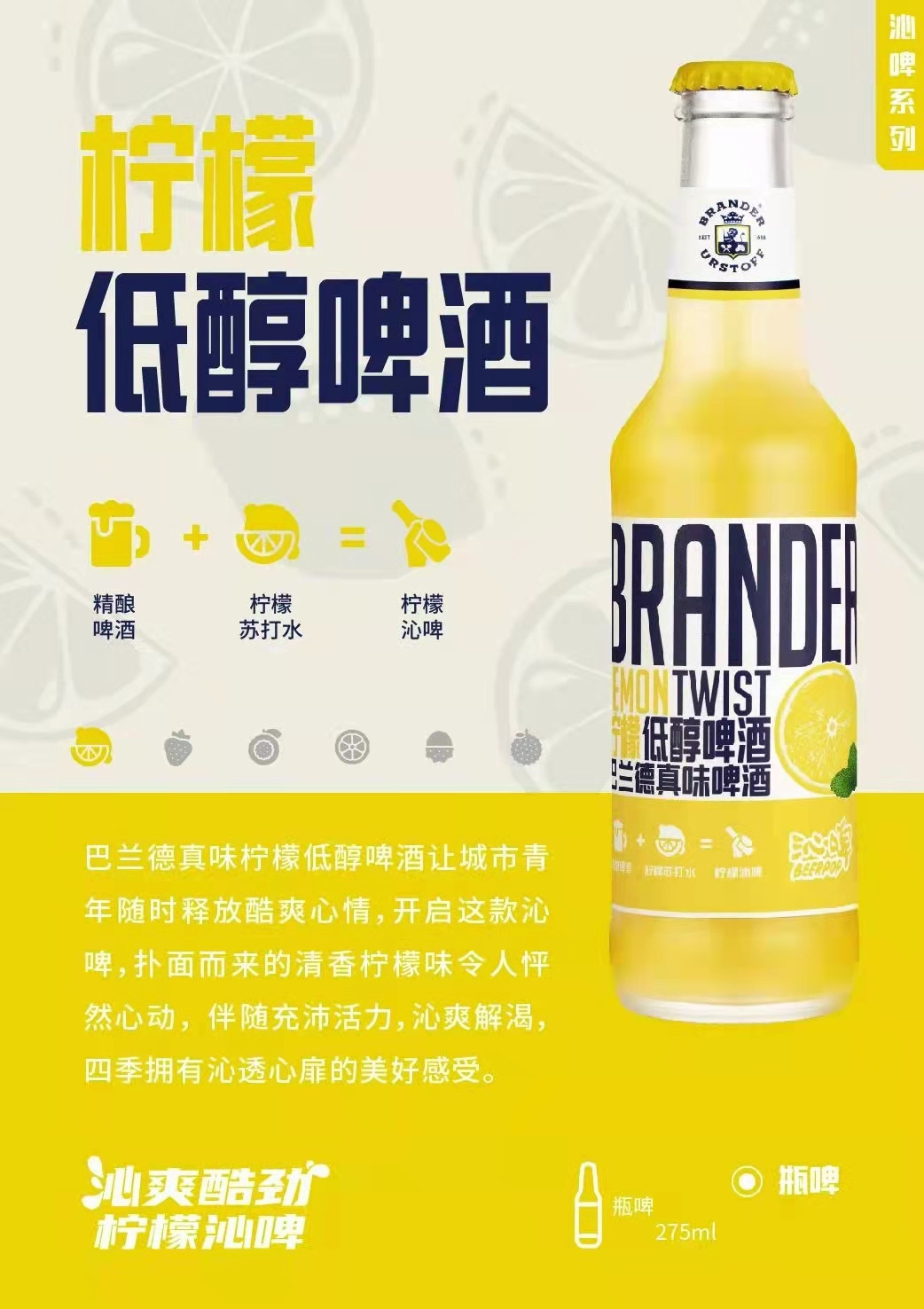 啤酒果味兰德真味低醇水果草莓柠檬百香果特价啤酒