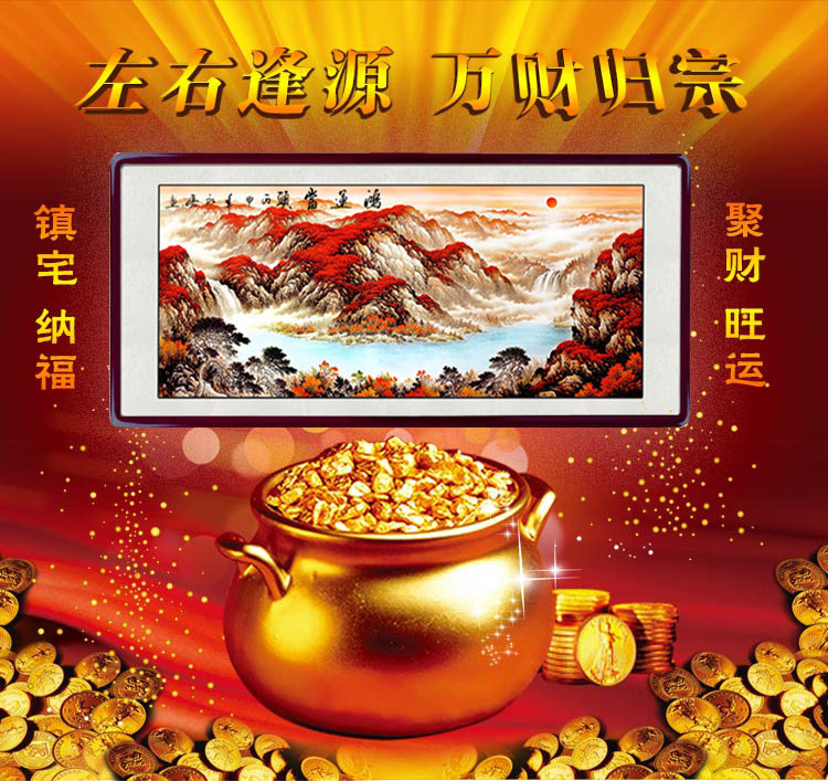 鸿运当头国画山水画风水靠山招财旭日东升客厅装饰挂画国画