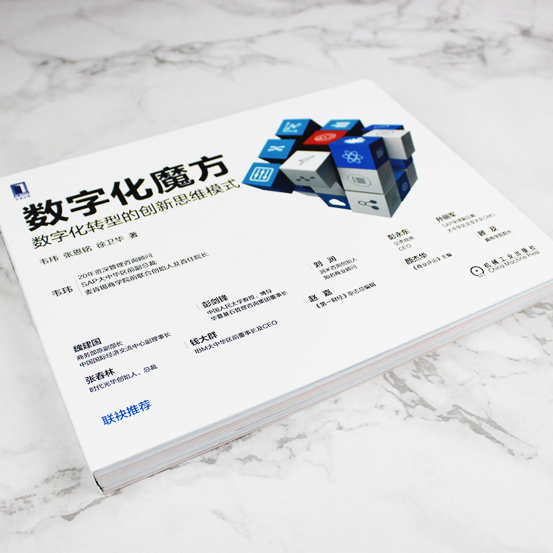 数字化转型服务解锁当下来临时代crm3.0营销魔方企业管理