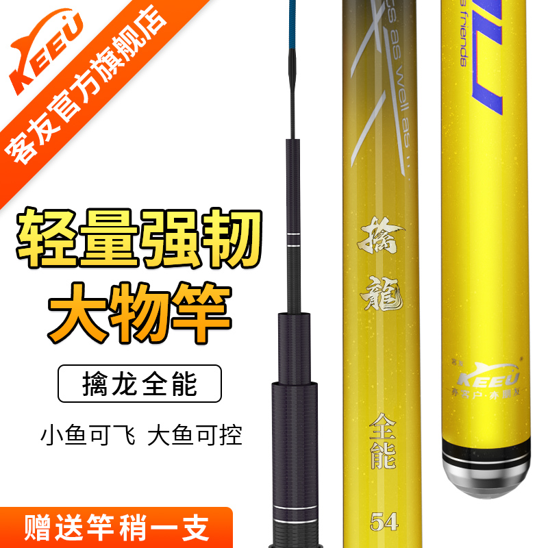客友擒龙全能轻量版大物竿超轻超硬碳素鱼杆28调台钓综合竿钓鱼竿