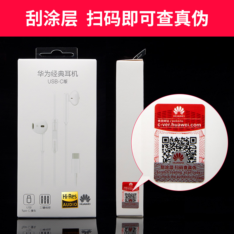 huawei/华为cm33耳机原装正品type-c有线p40荣耀入耳式typec耳机