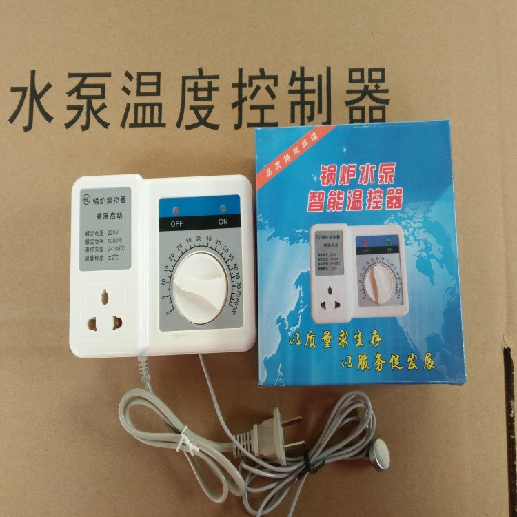 锅炉温控厂家直销水泵智能温控器温度温度控制控制器温控器