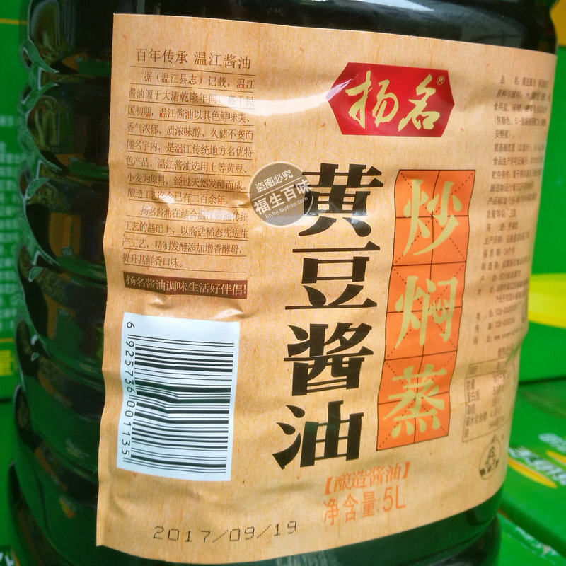 酱油包邮扬名黄豆重庆小面酸辣酿造油炒焖蒸酱油