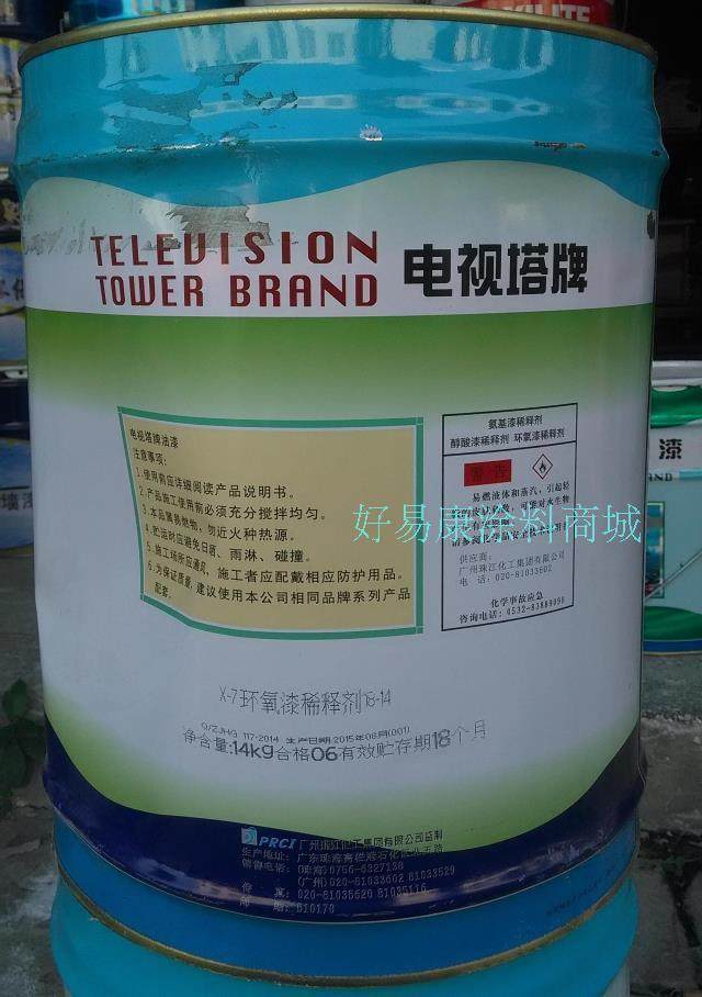 环氧电视电视塔塔牌h9261锌粉底漆245kg金属富锌金属漆