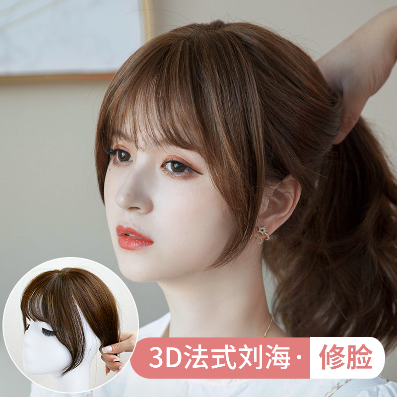 假刘海女自然 真发刘海假发女3d法式假发片前额头顶空气刘海贴片