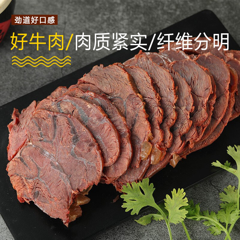 新牧哥 五香酱牛肉腱子肉250g（含50g料包）*2包