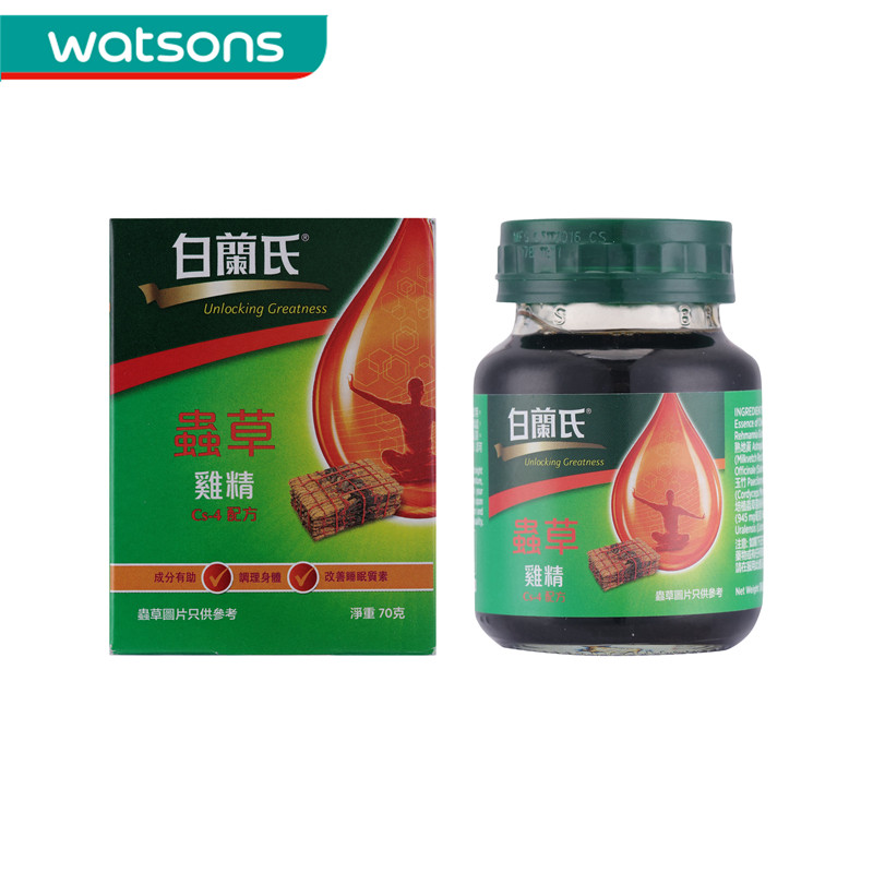 【香港直发】屈臣氏白兰氏虫草鸡精 补充脑力 70g x 16瓶/盒