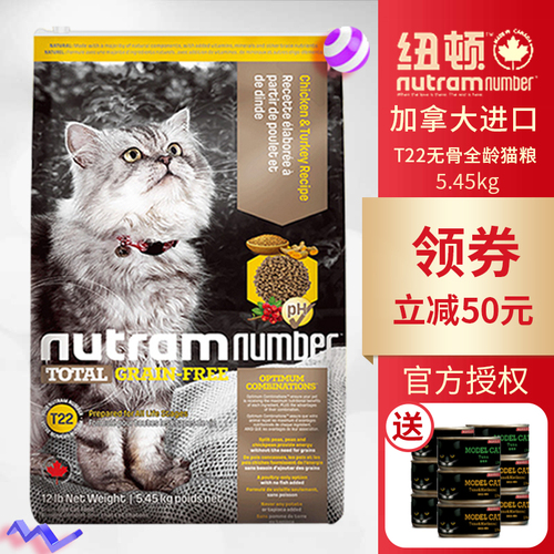 纽顿t22无谷火鸡肉猫粮