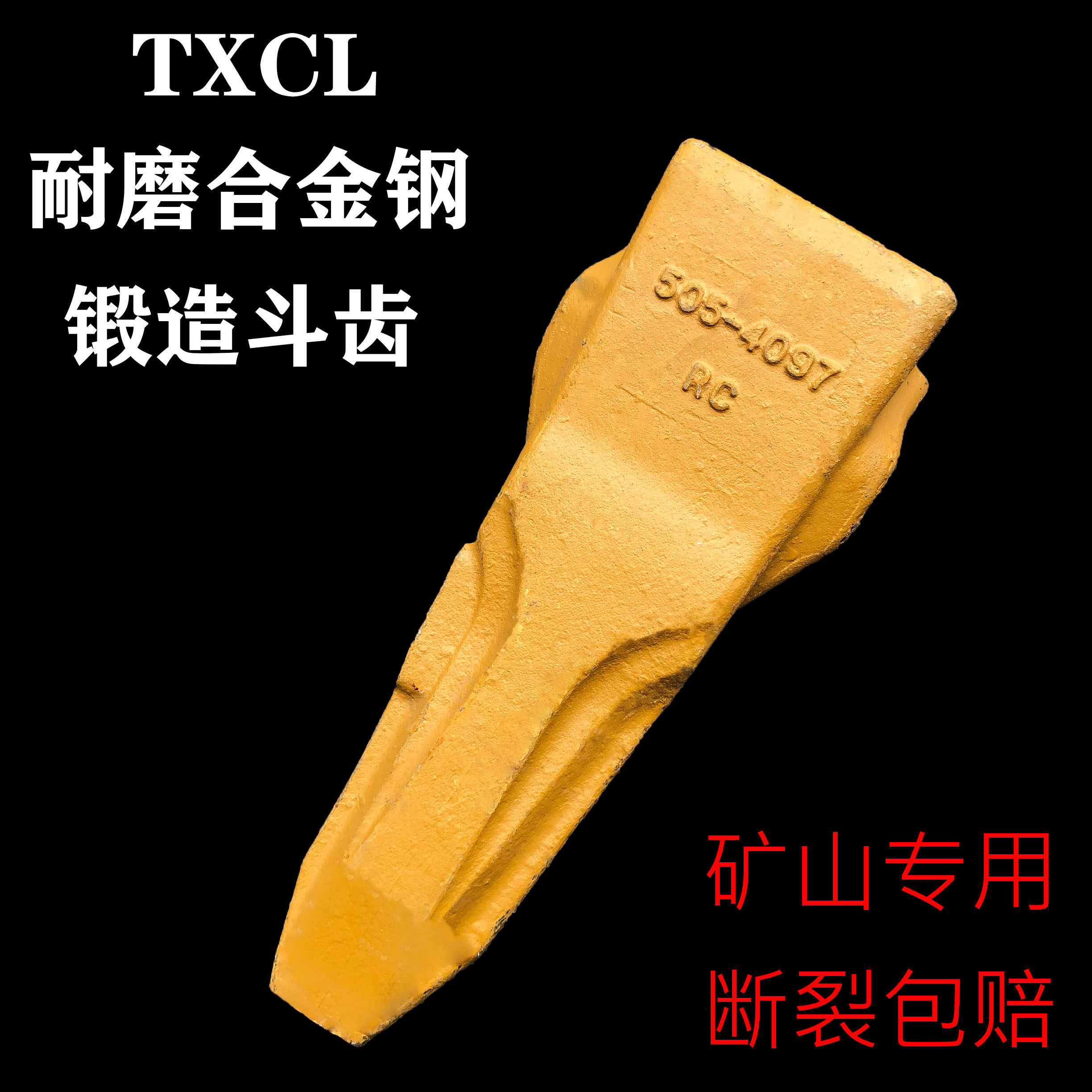 卡特斗齿e320gce323gc新款牙齿尖齿岩石开山挖掘机其他机械五金(新)