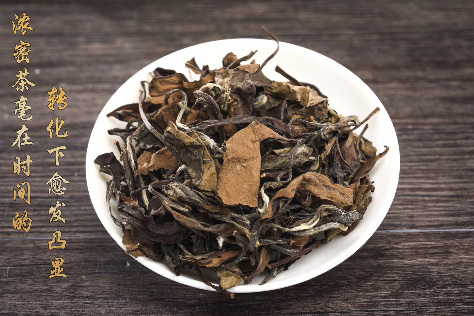 白茶2010年木箱装老福鼎特级贡眉枣香贡眉