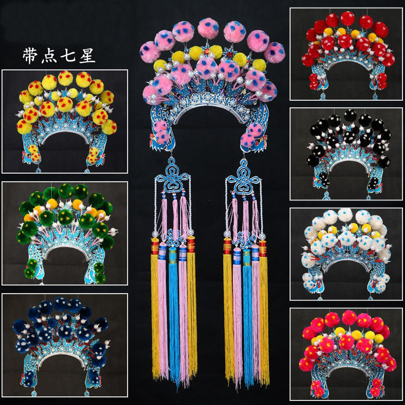 戏曲头饰武旦七星绒球凤冠京剧刀马旦戏剧用品古典舞配饰