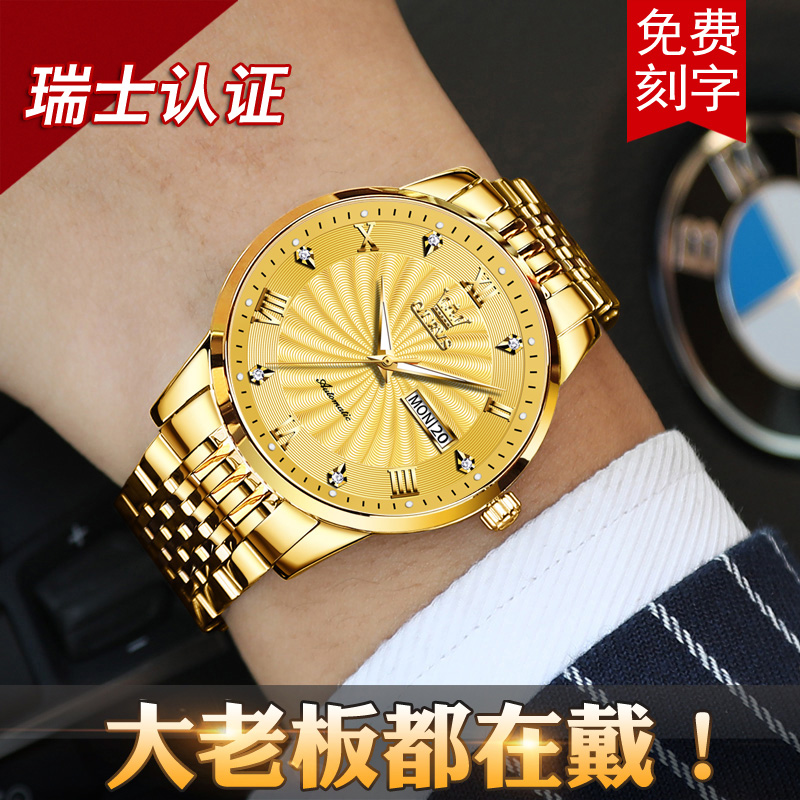 正品牌瑞士新款超薄手表男士机械表全自动金色双日历防水名表十大