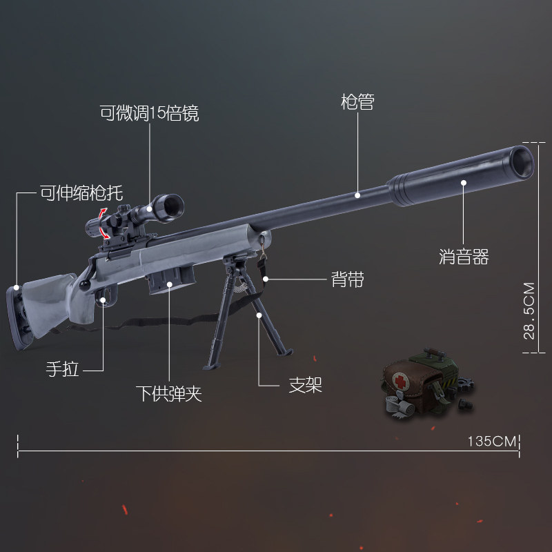 钢将水弹枪绝地98k狙击抢可发射手动拉栓吃鸡求生枪m24儿童玩具枪