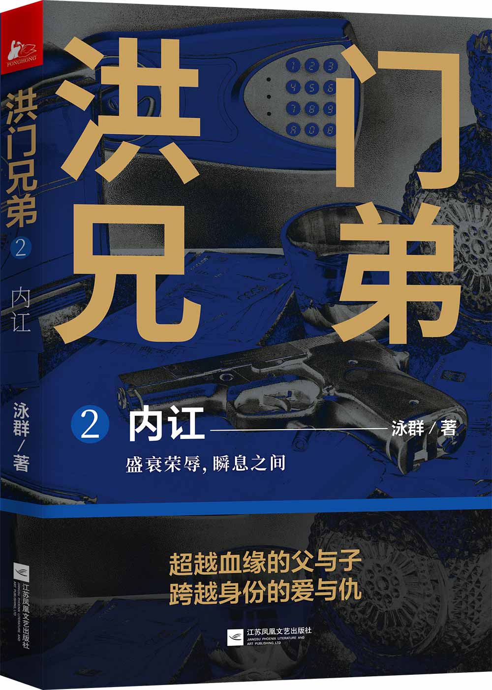 刘大卫张井生图片