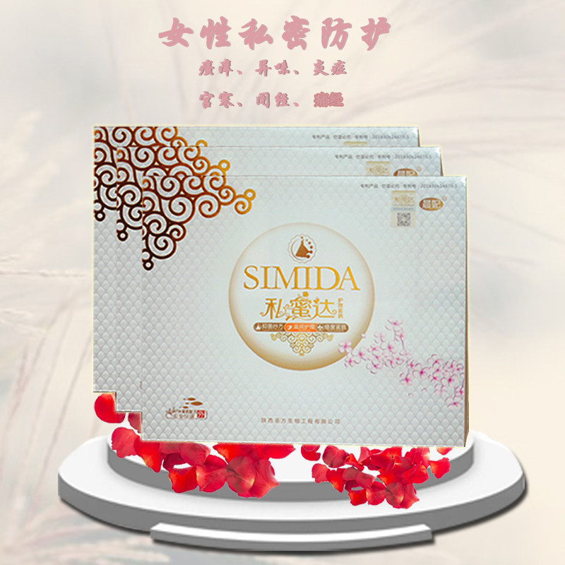 私密思密达私蜜女性用品凝胶套盒药丸护理妇科私处保养