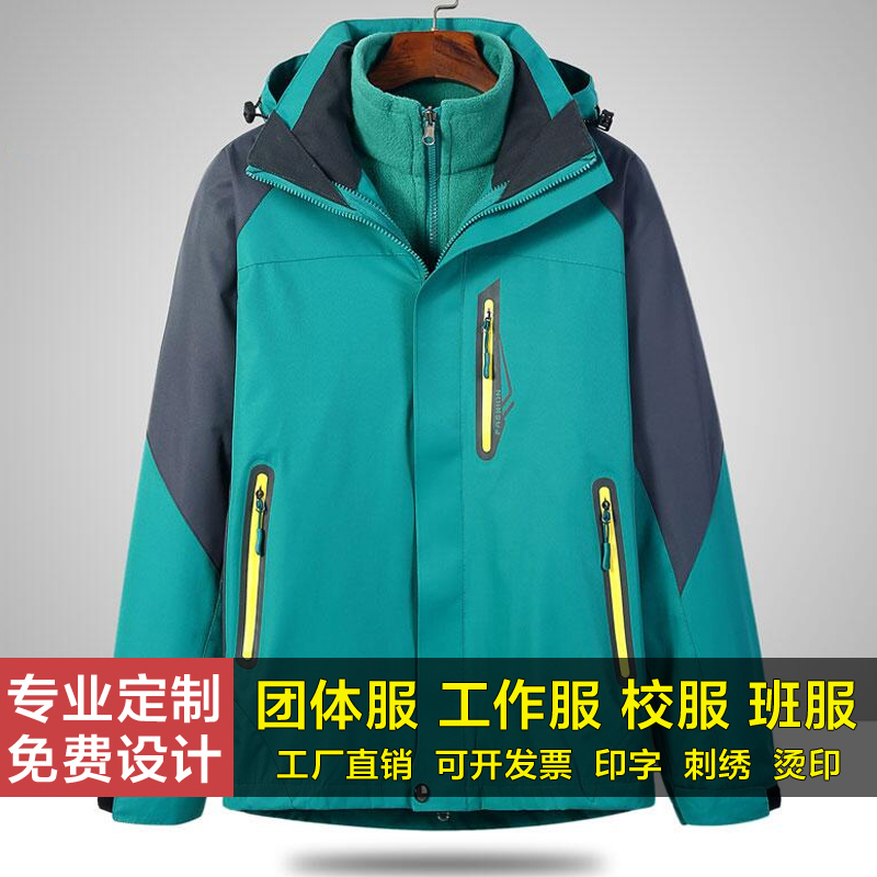 户外工作服定制印LOGO冲锋衣三合一拆卸两件套加绒防风防水登山服
