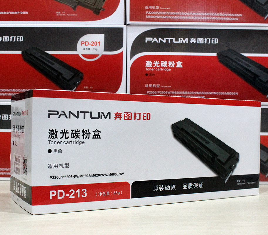 粉盒奔图pd-213硒鼓p2206p2206nwm6202m6603nw硒鼓