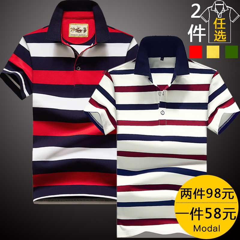 男士短袖t恤纯棉成熟有领保罗立领T恤条纹polo衫男夏季带领衣服男
