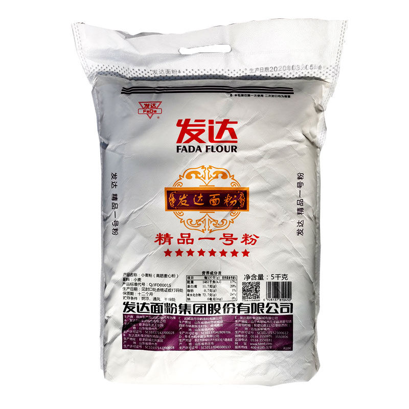 发达精品一号面粉8星无添加剂面粉小麦粉包子饺子馒头粉5kg包邮